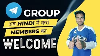 How to set welcome message in telegram group | How to set goodbye message in telegram group