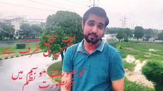 Ek larki….beautiful poem in beautiful weather by Iqrar ul hassan