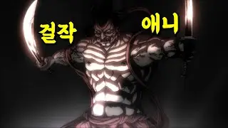 ≪찐한 무사들의 이야기≫ '시구루이' 한방에 몰아보기 🔥어른들을 위한 갓 띵작 애니메이션🔥