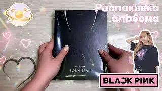 Распаковка альбома BlackPink - Born Pink (Black вер.)