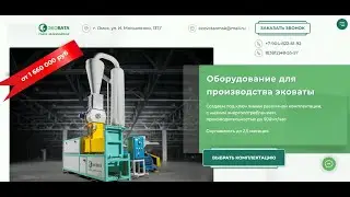 Видеообзор сайта для компании Эковата Омск Инжиниринг (мобильная версия)