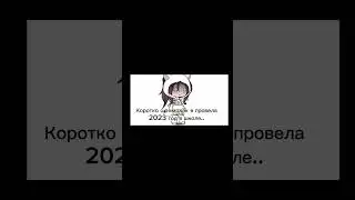 Да, да..