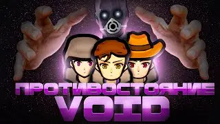 Противостояние V.O.I.D. | RimWorld