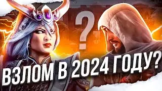 ВЗЛОМОВ DENUVO НЕ БУДЕТ до КОНЦА ГОДА? ВЗЛОМ Assassin's Creed Mirage в 2024 ГОДУ?