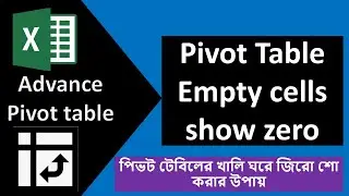 Pivot Table Empty cells show zero Part 6 | excel expert bangladesh