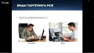 СЕКРЕТЫ РАБОТЫ С РСЯ