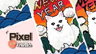 Pixel(도트)작업 타임랩스 #6