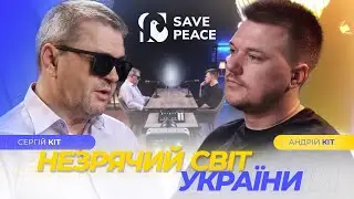 Сергій Кіт (Українське товариство сліпих)