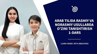 1-DARS. Arab tilida RASMIY va NORASMIY usullarda o'zini tanishtirish