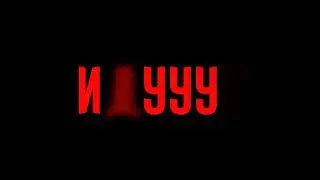 мини пони клип- будет ещё хуже