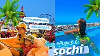 МОЙ ОТДЫХ В СОЧИ🌊|| Diana Mayorshina