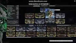 Warframe Телос Болтес. Первый взгляд.