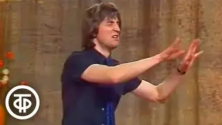 Леонид Ярмольник. Пантомима 