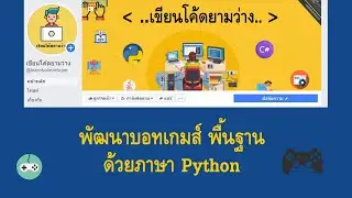 Python Bot play web game part5