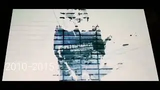 все заставка чп 2004н.в