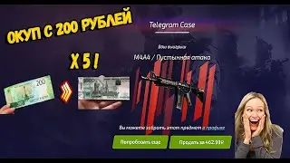 FORSEDROP ПРОВЕРКА. FORSEDROP КАК ПОДНЯТЬСЯ С 200 РУБЛЕЙ В 2020. ОТКРЫТИЕ КЕЙСОВ FORSE DROP.