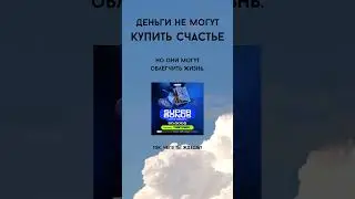 ВСЯ ИНФОРМАЦИЯ В ПРОФИЛЕ. #деньги #мотивациянауспех #меллстрой_казино #заработок