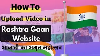 How To Upload National Anthem in Rashtra Gaan Website || Azadi ka Amrit Mahotsav