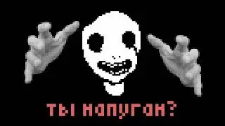 👻 Самая СТРАШНАЯ Игра | IMSCARED