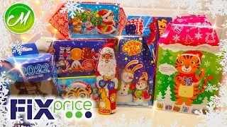 💚ФИКС ПРАЙС ОТКРЫЛА ВСЕ НОВОГОДНИЕ ПОДАРКИ🎁 ЧТО ВНУТРИ👍👎 Новинки Fix Price НГ 2022🎄