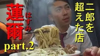 【Startle！】Ramen noodles are Thickest and Hardest in Japan！Amazing Pork bone Ramen！！【HASUMI NOBORITO】
