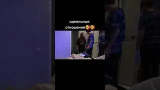 Идеальные отношения #кореш #акулич #Рек #рекомендация