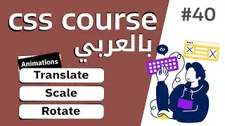 #40 شرح بالتفصيل الخاصيات الجديدة translate , scale, rotate