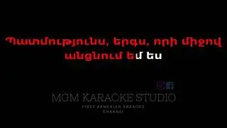 Artash Asatryan - Jamanak Karaoke version