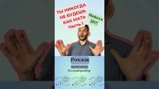 ТЫ НЕ РОДИТЕЛЬ ПРИ МЕЙОЗЕ #биологияегэ #анатомиячеловека #цитология #разборвариантов