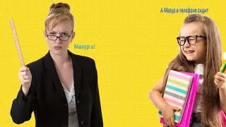 СТУКАЧИ В ШКОЛЕ
