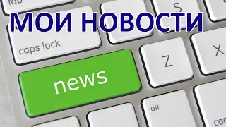 121 апдейт от запропавшего блогера