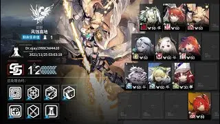 [Arknights CN] CC#7 Pine Soot // Risk 12 (Max) // Windswept Highlands (Daily #2)