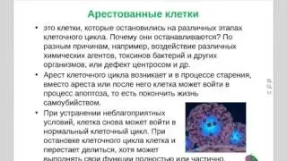 Очищение клеток от токсинов и паразитов. Лечение без лекарств