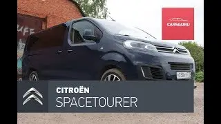 Citroen SpaceTourer. Конёк французов.