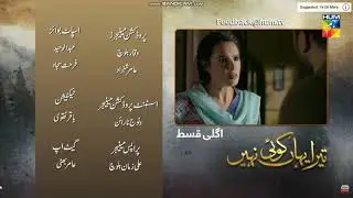 Tera Yahan Koi Nahin Episode 21 Promo HUM TV