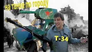 Заброшенный Танк ваз Т-34 2106 в гараже заводим на парад 9 мая.