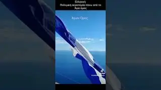 Βίγλα: Έρημος Τού Άγιου Όρος