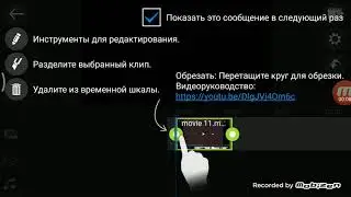 How to make Slow Voice on PowerDirector