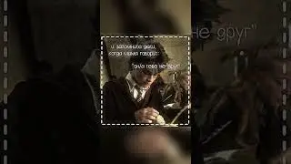 — с возвращением (?) #врек #гаррипоттер #harrypotter #capcut #гермиона #рон #уизли #хогвартс #драко