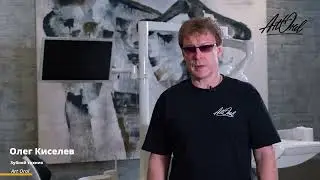 Олег Киселев