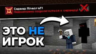 Мне УДАЛОСЬ Зайти на ЗАКРЫТЫЙ Майнкрафт Сервер...
