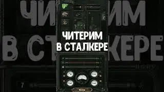 Дверь, которая может сделать немыслимое со Шрамом. Сталкер 