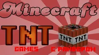 TNT Games # 1 - ТНТ ИГРЫ