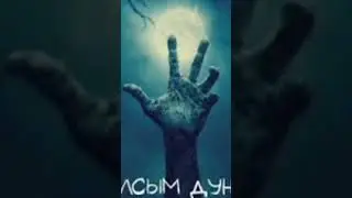 Терезеден қараған кім? әңгіме коментариде! 👇