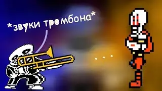 САНС РЕАЛЬНО ЗАШЕЛ СЛИШКОМ ДАЛЕКО...