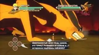 Битва с Девятихвостым часть #1