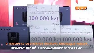 Аяулы жас келін-2024