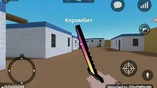 Читы в блок страйке