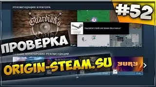 ПРОВЕРКА МАГАЗИНА origin-steam.su РАЗВОД ИЛИ НЕТ (аккаунты и ключи)