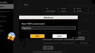 Как удалить аккаунт в Фри Фаер? | Решение тут👌Free Fire